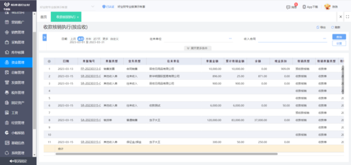 白云erp软件定制费用多少钱