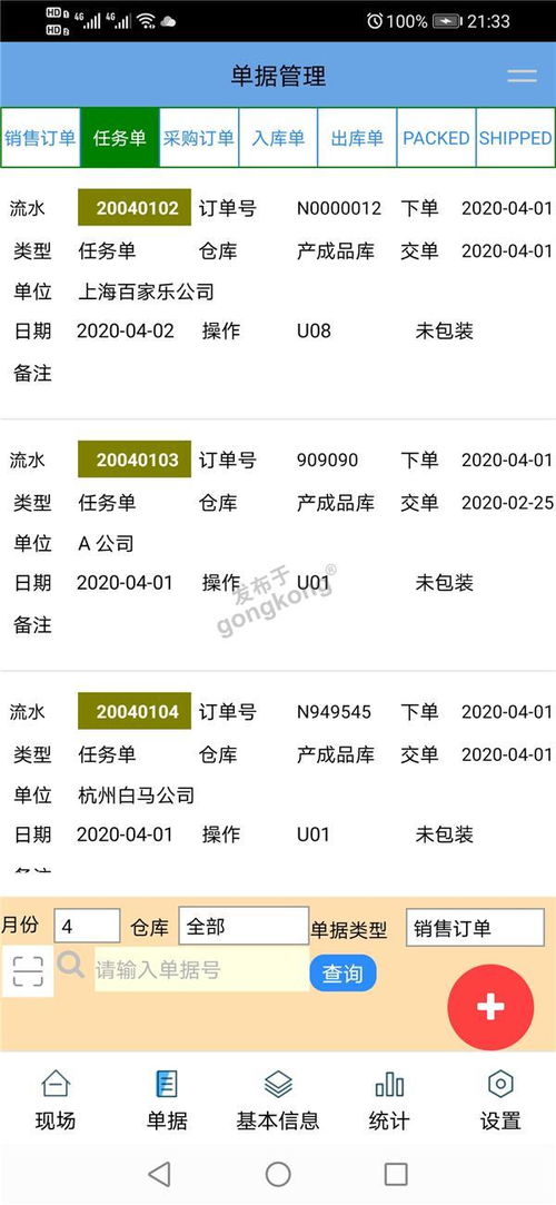 中小型制造企业通用erp mes整体低成本构筑